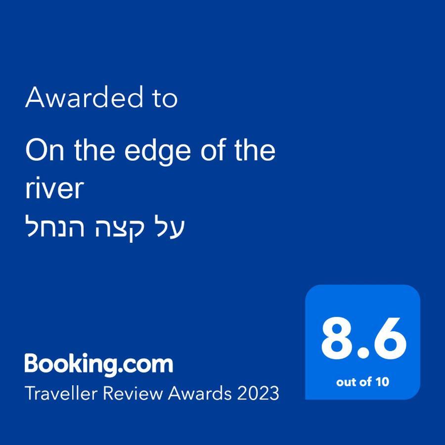On The Edge Of The River על קצה הנחל Mas'ada Екстериор снимка
